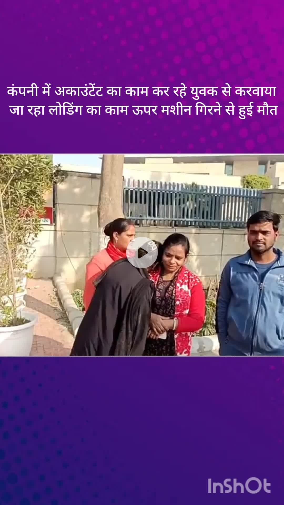 बल्लबगढ़: आईएमटी में मशीन गिरने से अकाउंटेंट की मौत, लोडिंग का काम करवाया जा रहा था