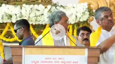 ಉಲ್ಲಾಳ: ಶಿವಗಿರಿಯ ಶಾಖಾ ಮಠವನ್ನು ಉಡುಪಿ ಅಥವಾ ಮಂಗಳೂರಿನಲ್ಲಿ ಸ್ಥಾಪಿಸಲು 5 ಎಕರೆ ಜಮೀನು: ಕೊಣಾಜೆಯಲ್ಲಿ ಮುಖ್ಯಮಂತ್ರಿ ಸಿದ್ದರಾಮಯ್ಯ ಘೋಷಣೆ