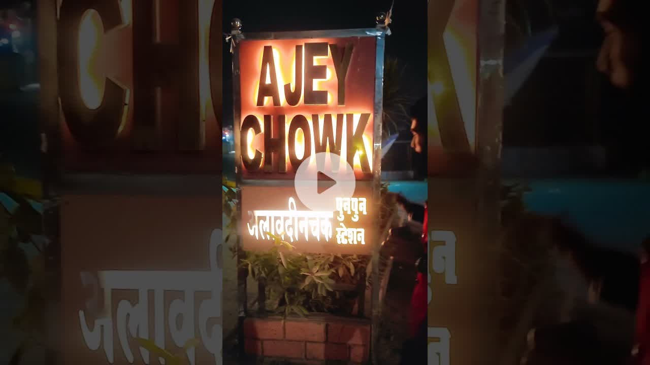 रात के 10 बजे #live में दिखा कुछ ऐसा नजारा😯। @Thebihartv #biharnews #पुनपुन #पटना #बिहार #एजेचौक