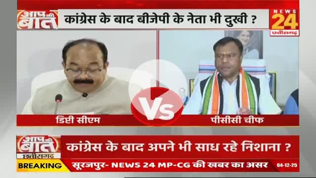 #जमीन के #गाइडलाइन दर में बढ़ोतरी पर #बवाल
NEWS 24 - 2
#रजिस्ट्री #दर #गाइडलाइन #ChhattisgarhNews #chhattisgarh #छत्तीसगढ़ #कलेक्टरदर #landguideline #गाइड