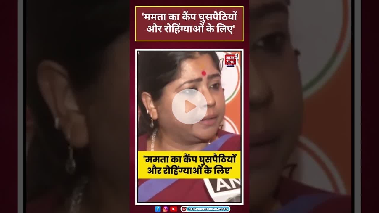 BJP नेता Keya Ghosh ने CM Mamata Banerjee पर साधा निशाना#news#shorts #viral