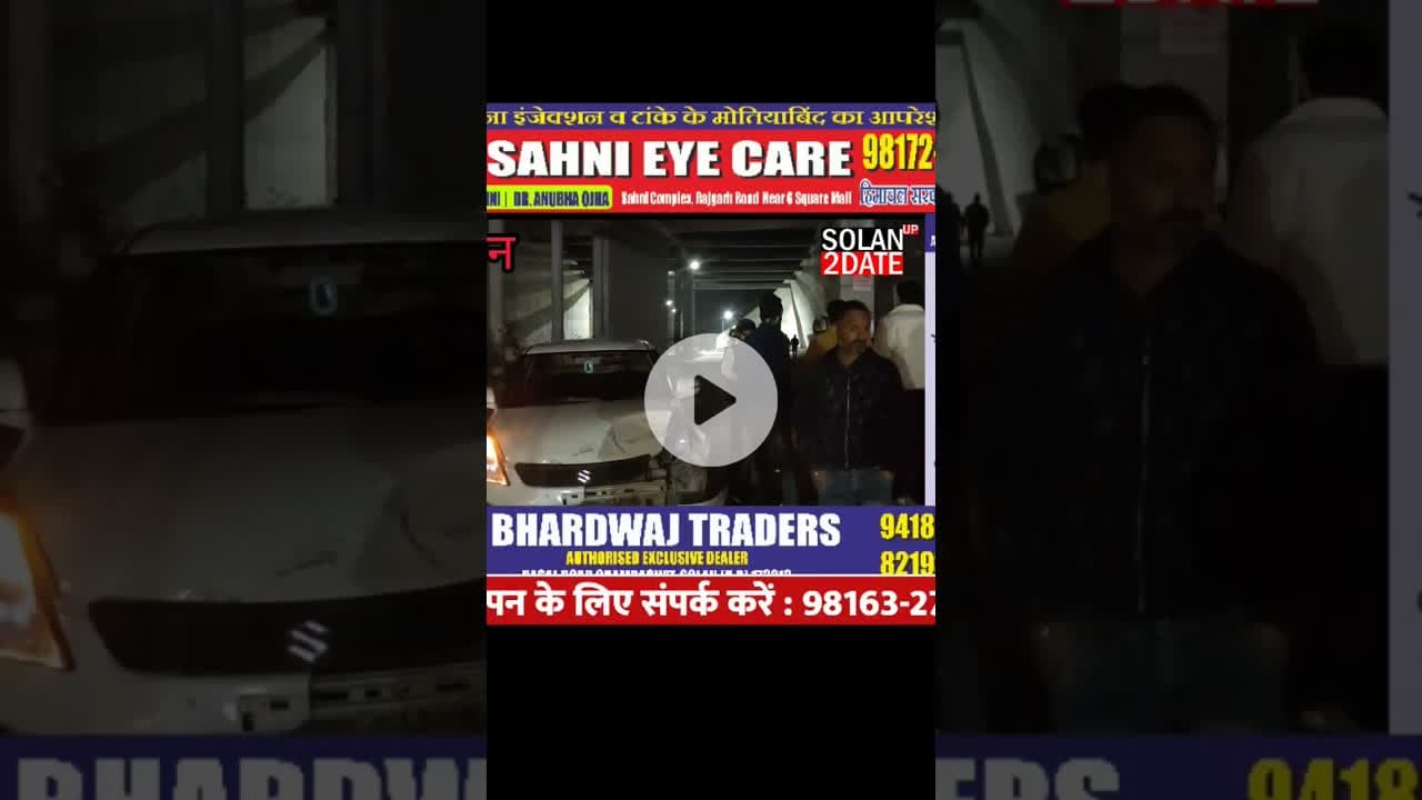 सोलन मै NH 5 का ब्लैक स्पॉट, आए दिन हो रहे सड़क हादसे #solan #nh5 #accident #car #ChotaHathi #clash