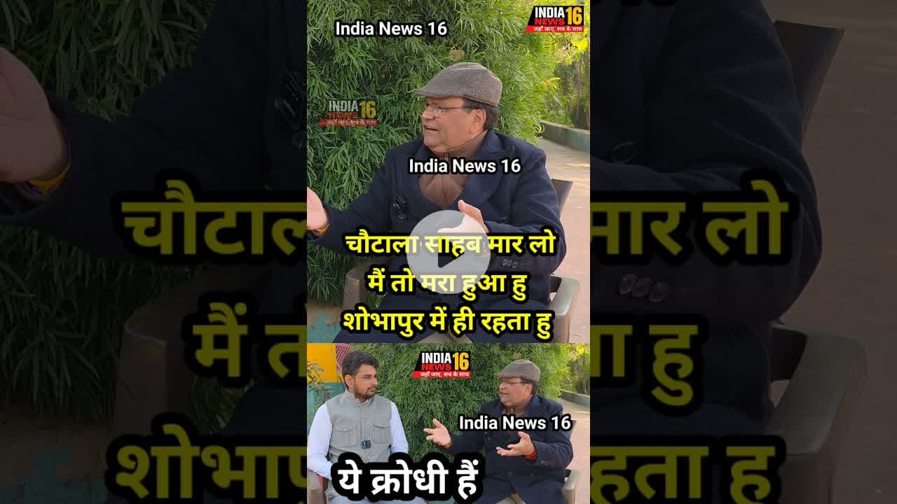 चौटाला साहब मा*र लो मैं तो म*रा हुआ हु शोभापुर में ही रहता हु #rsyadav #abhaychautala #viralcontent