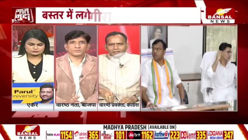 #कांग्रेस के #नवनियुक्त #जिलाध्यक्षों की #ट्रेनिंग पर #सियासत 

BANSAL न्यूज़ - 4


#ChhattisgarhNews #chhattisgarh #छत्तीसगढ़ #प्रशिक्षण #