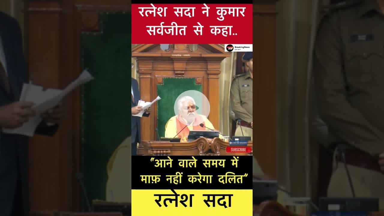 रत्नेश सदा ने कुमार सर्वजीत से क्या कहा सुनिए! #trending #ratneshsada #kumarsarvjeet