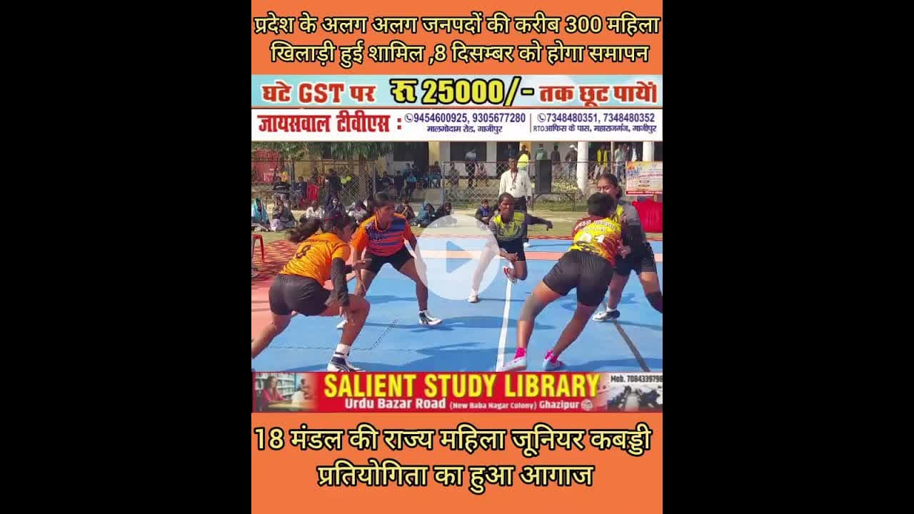 महिला जूनियर कबड्डी में 18 मंडल की 300बेटियां 300 #daughters from 18 #divisions in #women's #kabaddi