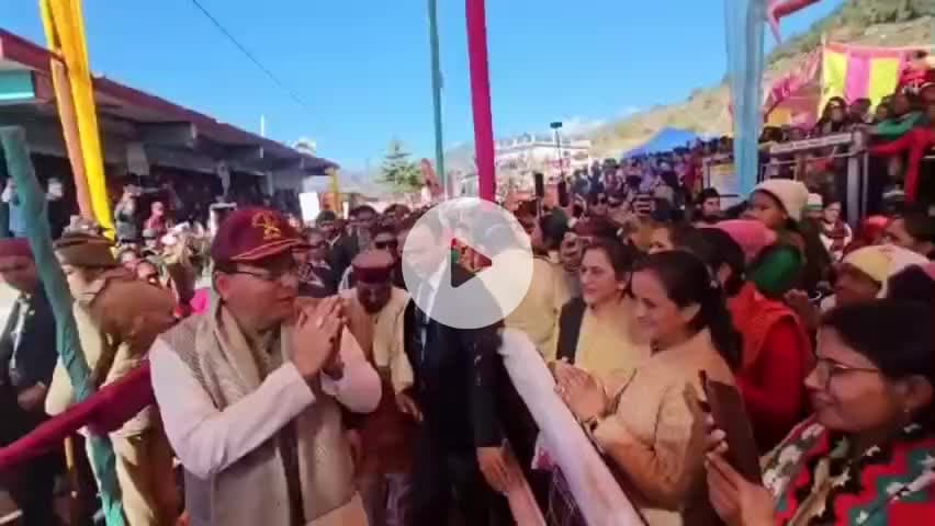 देवाल: मुख्यमंत्री पुष्कर सिंह धामी सशस्त्र सेना झंडा दिवस पर सवाड़, चमोली पहुंचे और मेले का शुभारंभ किया