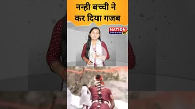 नन्ही बच्ची ने कर दिया गजब #shorts #viral #dance #danceshorts #shorts #trendingshorts #viralvideo