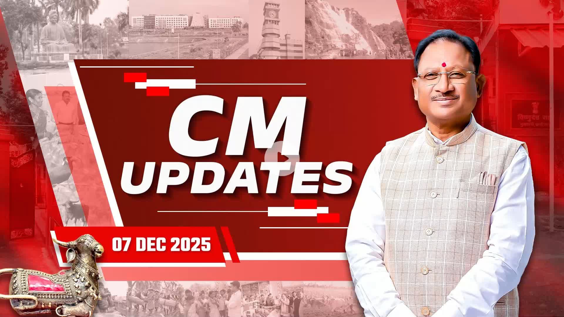 सर्व रविदास समाज के शपथ ग्रहण समारोह में सहभागिता सहित अन्य खबरें।
#CMUpdates #संवर_रहा_छत्तीसगढ़