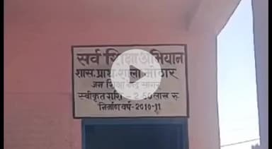 सिवनी: स्कूल में बाउंड्री बाल बनाने की मांग स्कूल के छात्र-छात्राओं को दुर्घटना का रहता है खतरा #jansmsy