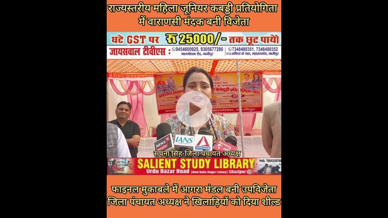राज्य स्तरीय #Kabddi प्रतियोगिता में वाराणसी मंडल की बेटियों ने किया कमाल #daughters of #Varanasi