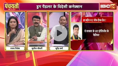 नस-नस म #नशा, #छत्तीसगढ़ में फैलत हे नशा के जाल
#ड्रग_पैडलर के विदेशी कनेक्शन
IBC 24 - 6
#ChhattisgarhNews #Chhattisgarh #नशाखोरी #Drugtraffi