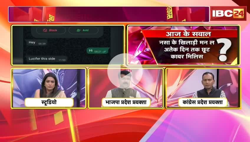 नस-नस म #नशा, #छत्तीसगढ़ में फैलत हे नशा के जाल
#ड्रग_पैडलर के विदेशी कनेक्शन
IBC 24 - 2
#ChhattisgarhNews #Chhattisgarh #नशाखोरी #Drugtraffi