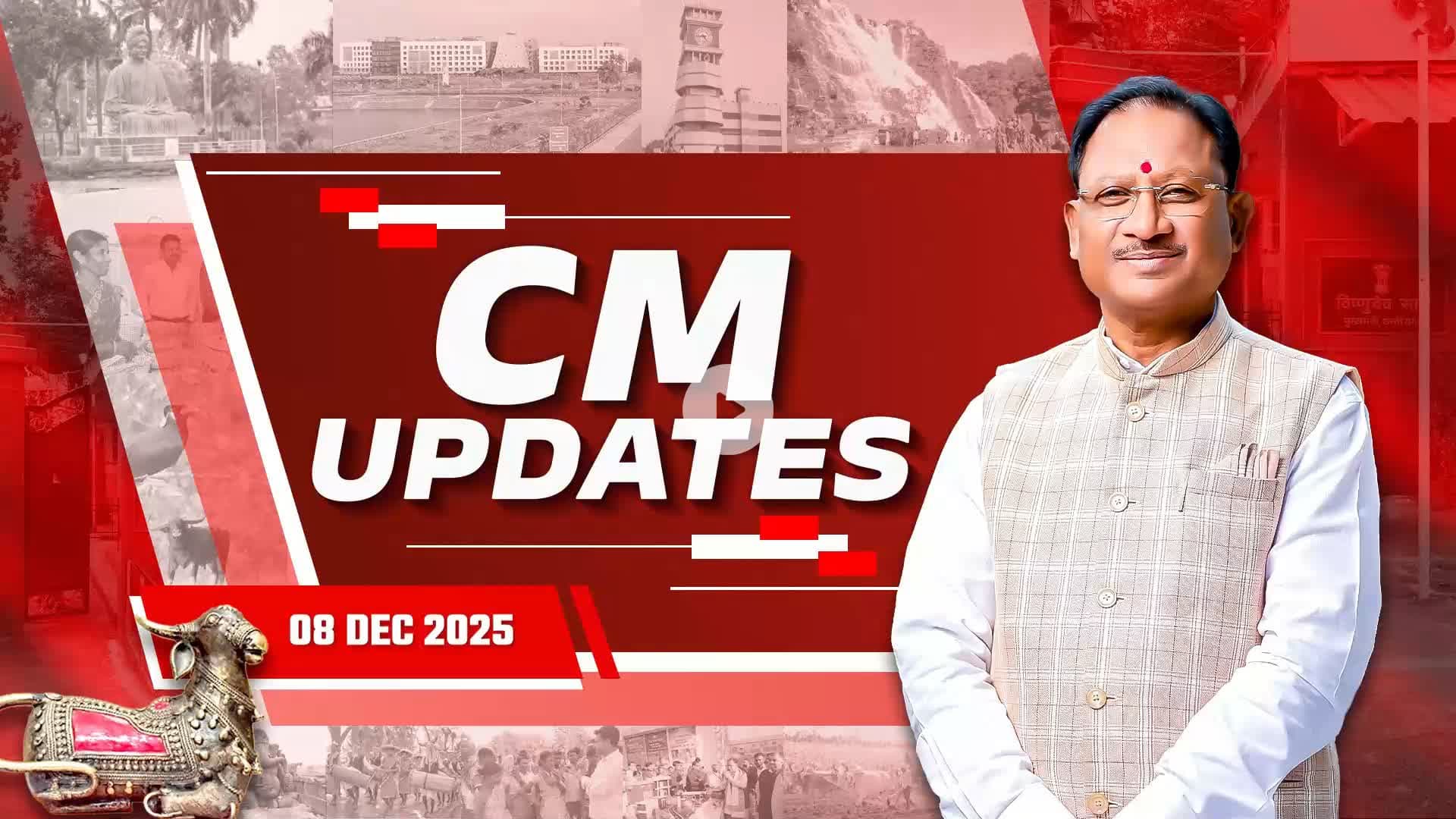 आज राजनांदगांव में पत्रकारवार्ता को संबोधित किया सहित अन्य खबरें।
#CMUpdates #संवर_रहा_छत्तीसगढ़