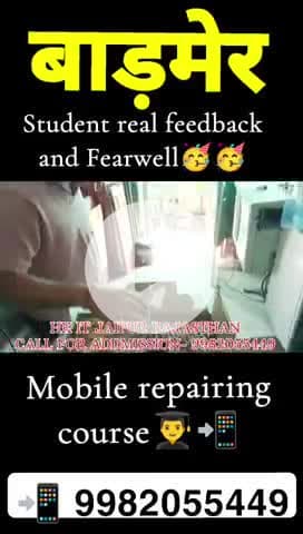 बाड़मेर Student real feedback and Fearwell party🎉🥳🎉🎉 Hkitjaipur #Mobile repairingcourse #Joinew👨🏫📲 9982055449