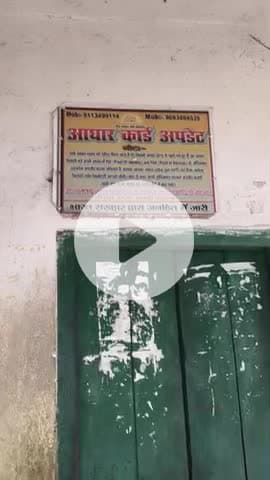 mujhe Aadhar Card update karna tha