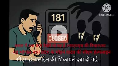 #JusticeForYasmeen
#StopCorruptionMP
#MPPolice
#CMHelpline
#SaveTheVictims
#HumanRightsViolation