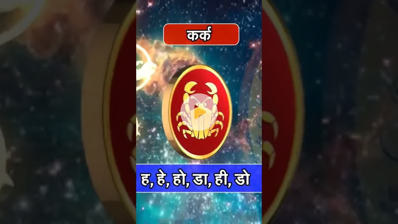 kark rashi Singh Rashi #reels #rashifaltoday #singhrashi