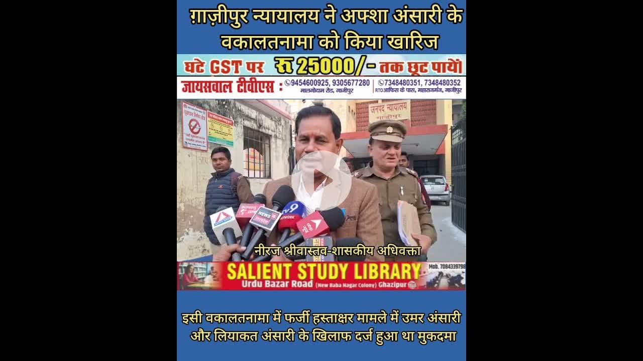 अफ्शा अंसारी के किस मामले को लेकर कोर्ट का आदेश पुनः हुआ बहाल #which #case of #Afsha #Ansari