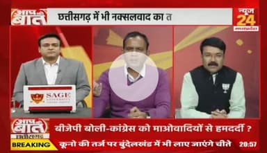 #नक्सल के खिलाफ लड़ाई, 80 फीसदी जीत का दावा
NEWS 24 - 3
#लाल_आतंक का #सरेंडर #समर्पण #आत्मसमर्पण #serender #ब