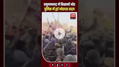 हनुमानगढ़ टिब्बी में किसानों का आंदोलन उग्र एथेनॉल फैक्ट्री में तोड़फोड़ #Hanumangarh #Tibbi