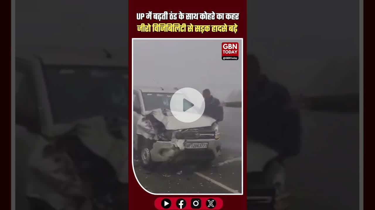 UP में बढ़ती ठंड के साथ कोहरे का कहर जीरो विजिबिलिटी से सड़क हादसे बढ़े #UPNews #FogAlert #ColdWave