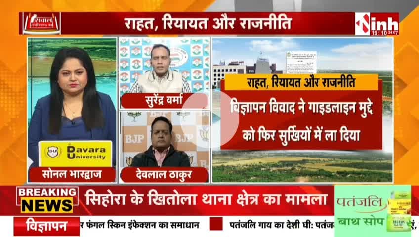 #जमीन #गाइडलाइन दर पर राहत, रियायत और राजनीति
Inh 24 - 2
#रजिस्ट्री #दर #गाइडलाइन #ChhattisgarhNews #chhattisgarh #छत्तीसगढ़ #कलेक्टरदर #landguideline #गाइड