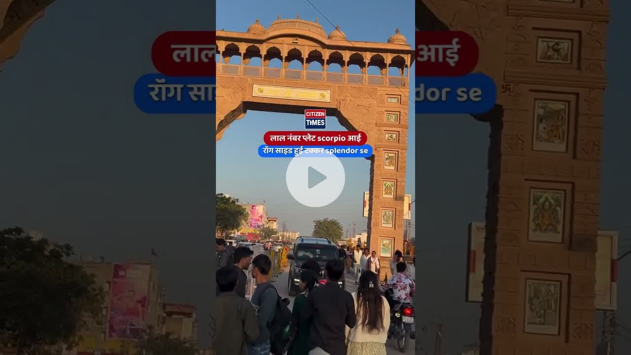 #rajasthannews #udaipurnews #udaipurlive #tnr #todaynewsrajasthan #citizennews