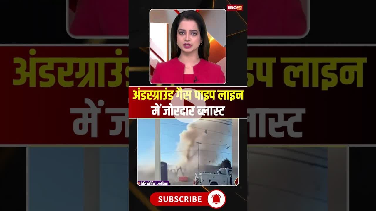 अंडरग्राउंड गैस पाइप लाइन में जोरदार ब्लास्ट...#shorts #california #viralvideo