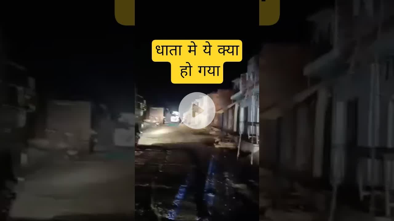 अज्ञात #कार ने दो #बिजली के #पोल तोड़े, #बड़ा हादसा #टला, #फतेहपुर जिले के #धाता