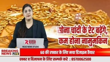 Gold and Silver May Rise Further — Smart Investors Choose Coins, Not Jewellery
#BreakingNews #BREAKING #LatestNews
#GoldInvestment, #SilverInvestment, #SmartInvesting, #BuyGoldCoins,