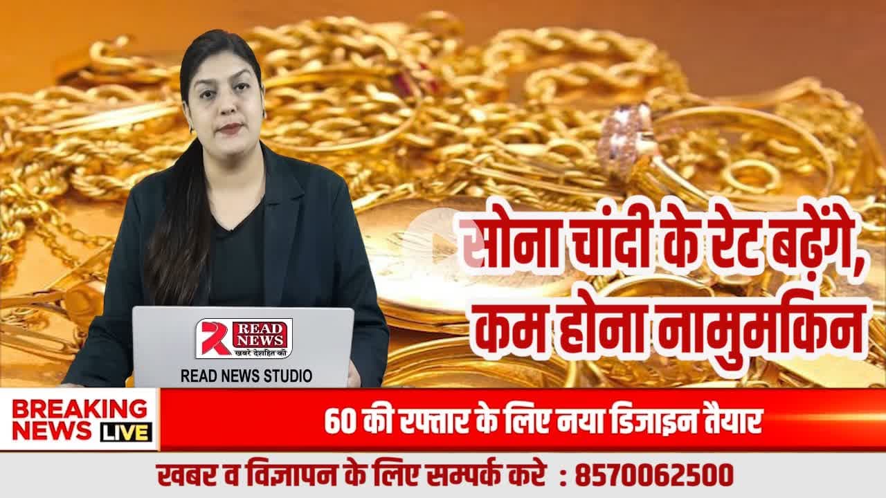 Gold and Silver May Rise Further — Smart Investors Choose Coins, Not Jewellery
#BreakingNews #BREAKING #LatestNews
#GoldInvestment, #SilverInvestment, #SmartInvesting, #BuyGoldCoins,