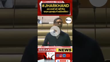 झारखंड में स्कॉलरशिप का आंदोलन हुआ सफल हेमंत सोरेन ने कहा?नहीं मिल पाएगा स्कॉलरशिप।#jharkhand।