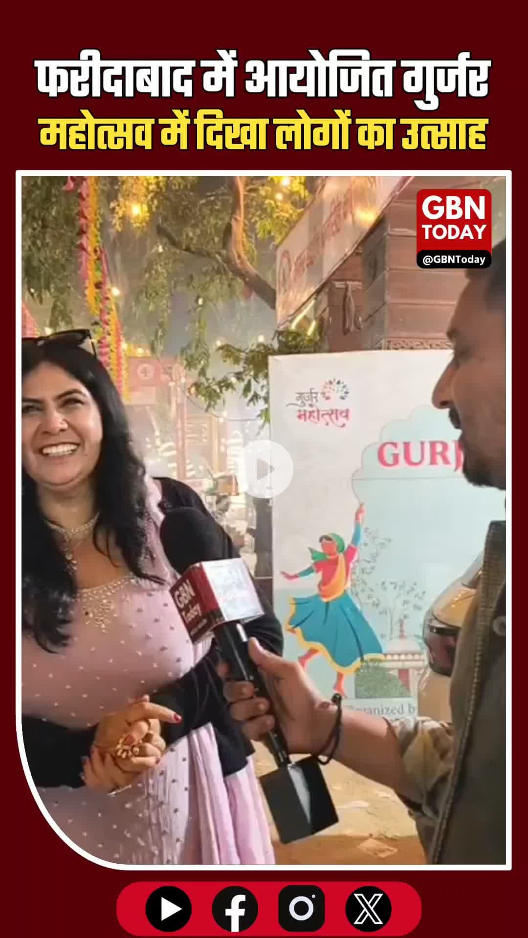 फरीदाबाद में गुर्जर महोत्सव में उमड़ा उत्साह, संस्कृति और रंगों का शानदार संगम #GurjarMela #Faridabad #CulturalFestival