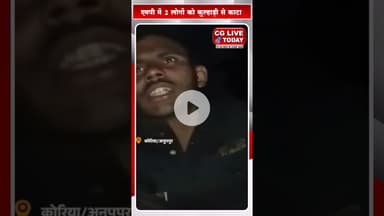 2 लोगों को कुल्हा#ड़ी से काटा...मर्ड#र-प्लान का VIDEO