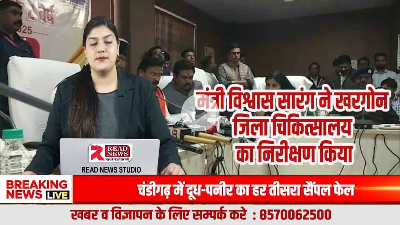 BJP GOVT NEWS : खरगोन दौरे पर प्रभारी मंत्री विश्वास सारंग, बोले—भाजपा सरकार के दो साल विकास और कल्याण के बेमिसाल
#KhargoneNews, #MadhyaPradesh, #Vishwas