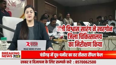 BJP GOVT NEWS : खरगोन दौरे पर प्रभारी मंत्री विश्वास सारंग, बोले—भाजपा सरकार के दो साल विकास और कल्याण के बेमिसाल


#KhargoneNews, #MadhyaPradesh, #Vishwas