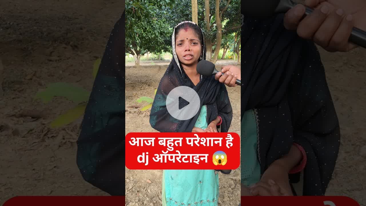 पहले प्यार फिर शादी अब बहुत परेशान माता पिता का याद  !!😱!! #djopretar #garibi #patipatni #reels