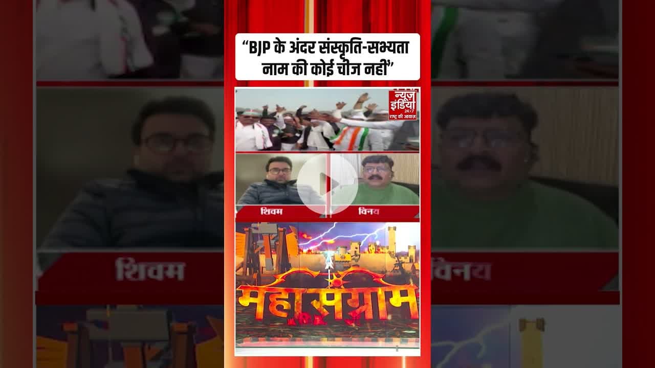 Live Debate में SP प्रवक्ता के बिगड़े बोल, BJP के लिए ये क्या बोल गए? | #congressrally #shorts