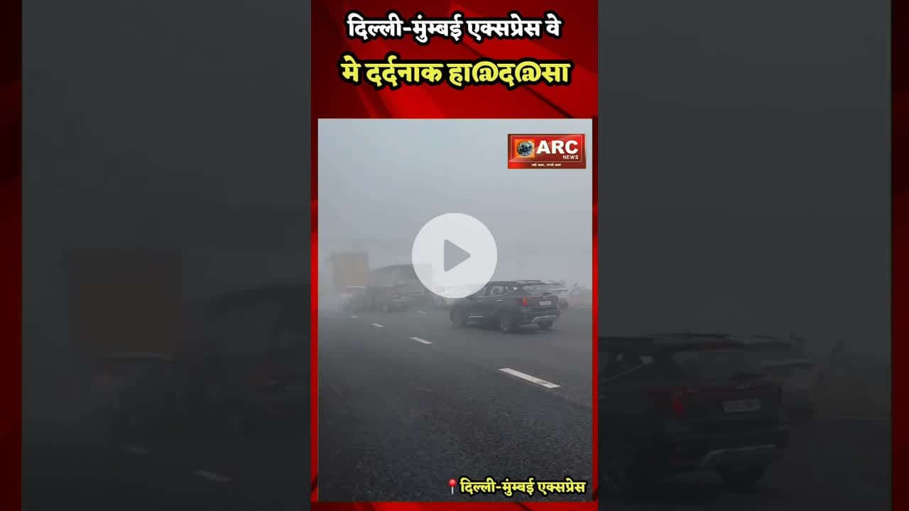 कोहरा बना हादसे की वजह.#trending #viralsong #viral #बस्तर
