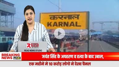 करनाल में प्रशासनिक हलचल से लेकर सड़क हादसा, गंदगी, खेल और धार्मिक आयोजन तक—दिनभर की बड़ी खबरें | READ NEWS
#KarnalNews, #KarnalBreakingNews, #KarnalToday, #HaryanaNews, #KarnalUpdate,