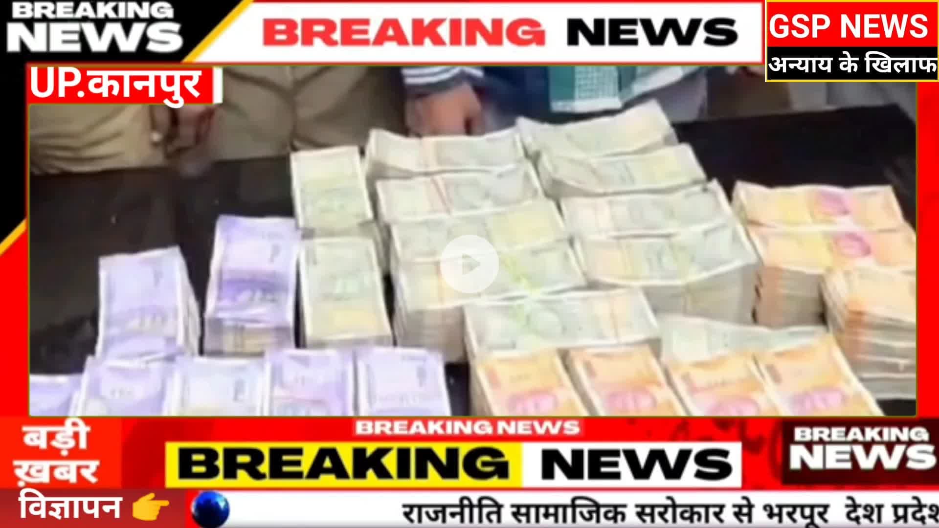 #ट्रेन में चेकिंग के दौरान#नोटों की गड्डी से भरा मिला बैग#मच गया हड़कंप@