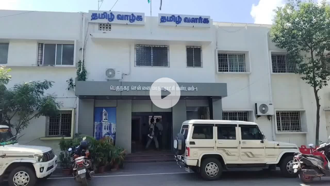 திருவொற்றியூர்: திருவொற்றியூர் பெருநகர சென்னை மாநகராட்சி 40 ஆவது சாதாரண கூட்டம் இன்று நடைபெற்றது