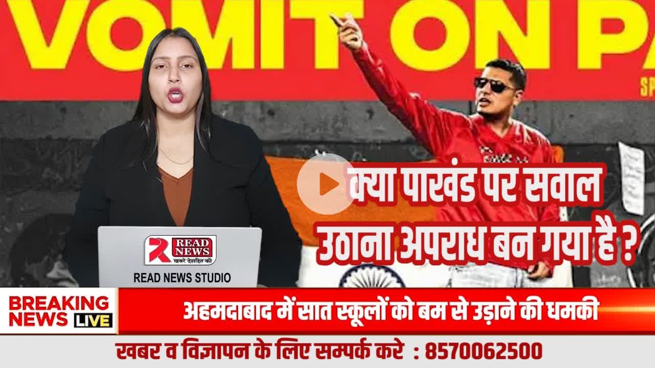 पाखंड पर सवाल उठाना पड़ा भारी: हरियाणवी रैपर ढांडा न्योलीवाला की एल्बम ‘Vomit On Paper’ से उठा बड़ा विवाद
#DhandhaNyoliwala, #VomitOnPaper, #Haryan