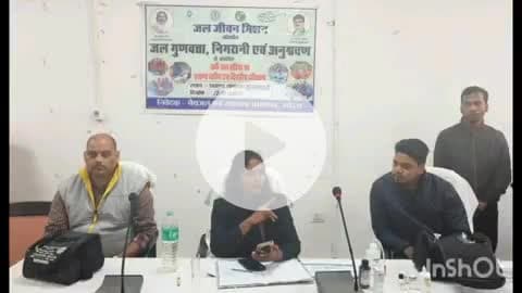 सुंदरपहाड़ी: जल जांच प्रशिक्षण और किट वितरण को लेकर प्रखंड सभागार सुंदर पहाड़ी में एक दिवसीय प्रशिक्षण आयोजित