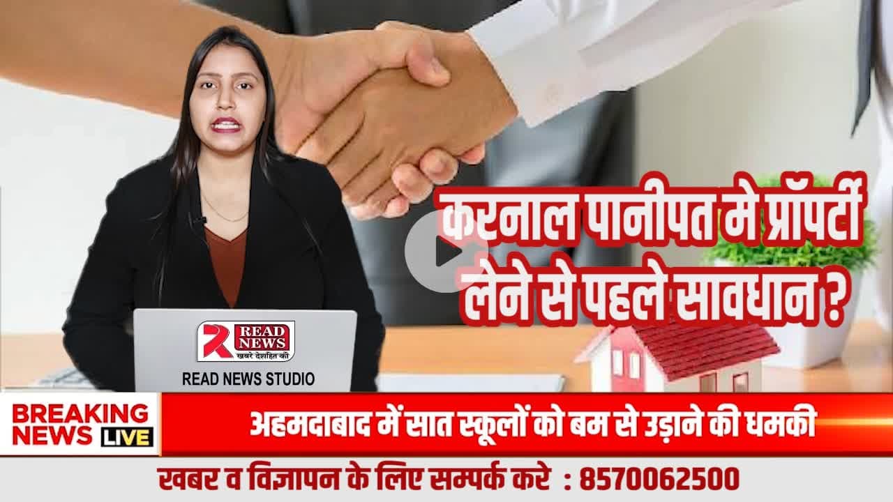 प्रॉपर्टी में निवेश से पहले सावधान! रेजिडेंसी और हाउसिंग प्रोजेक्ट्स बन रहे हैं आम आदमी के लिए बड़ा जोखिम
#PropertyAlert
#RealEstateRisk
#PropertyInvestment