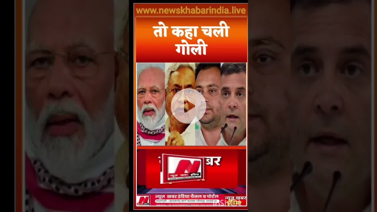 #upnews #सच की आवाज न्यूज़ खबर इंडिया #shortvideo