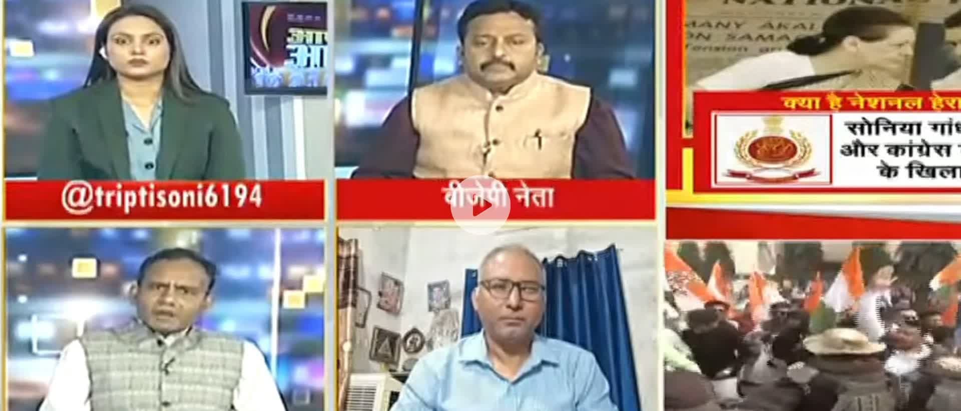 #नेशनल_हेराल्ड_केस 
#मुकदमा #जांच और #सियासत 

Zee न्यूज़ - 5

#ChhattisgarhNews #chhattisgarh #national_herold #n