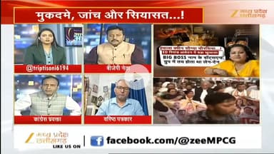 #नेशनल_हेराल्ड_केस 
#मुकदमा #जांच और #सियासत 

Zee न्यूज़ - 6

#ChhattisgarhNews #chhattisgarh #national_herold #n