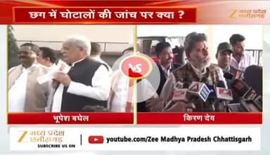 #नेशनल_हेराल्ड_केस 
#मुकदमा #जांच और #सियासत 

Zee न्यूज़ - 1

#ChhattisgarhNews #chhattisgarh #national_herold #n